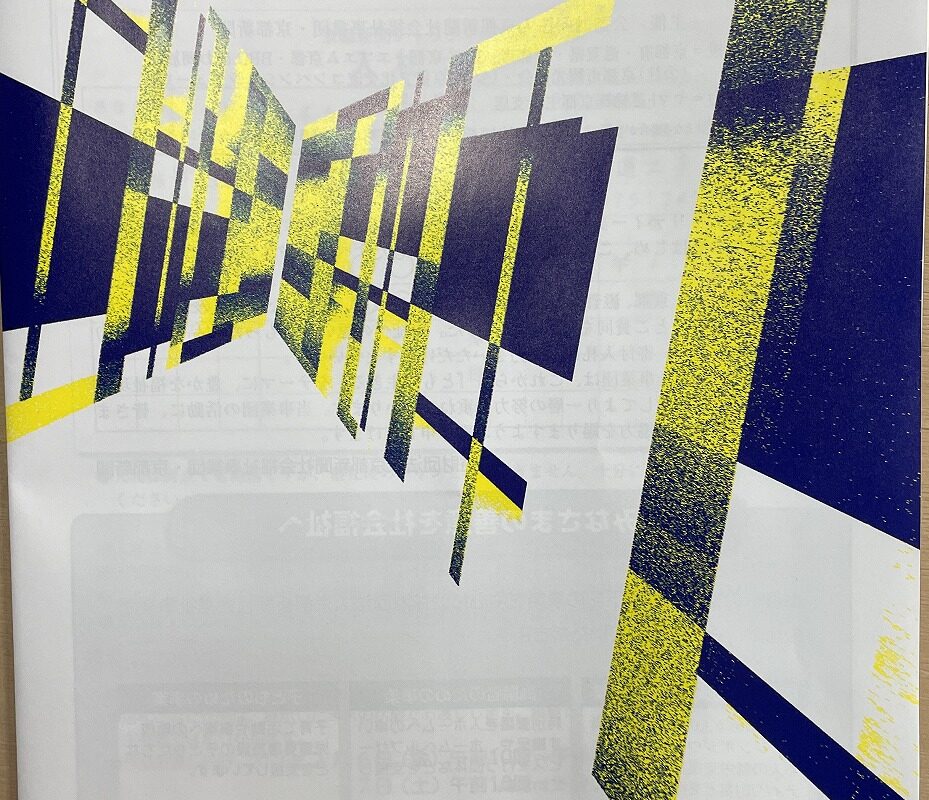 京都新聞チャリティー