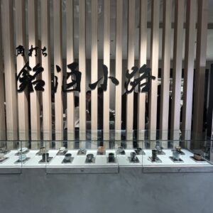 角打ち銘酒小路